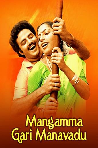Mangamma Gari Manavadu (1984) poster