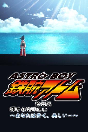 Astro Boy: The Glorious Earth (2004) poster