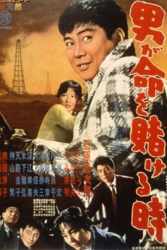 When a Man Risks His Life (1959) poster
