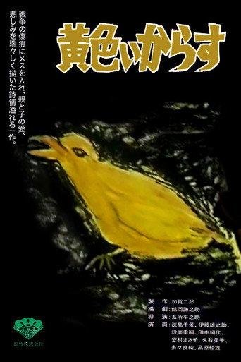 Yellow Crow (1957) poster