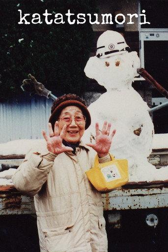 Katatsumori (1994) poster