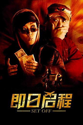 Set Off (2008) poster