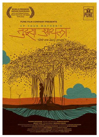 Up Your Mother's (2018) poster
