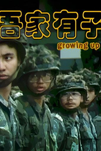 Growing Up (1984) poster