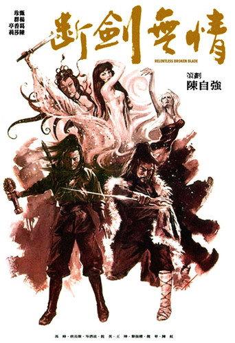Relentless Broken Blade (1979) poster