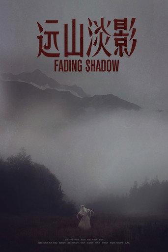 Fading Shadow (2022) poster