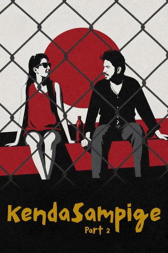 Kendasampige (2015) poster