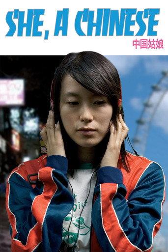 She, a Chinese (2009) poster