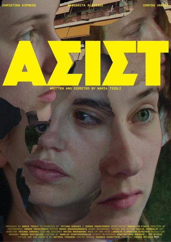 ASSIST (2024) poster