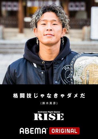 RISE 154 (2022) poster