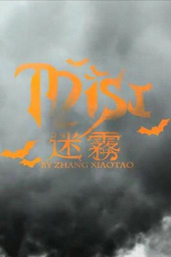 Mist (2009) poster