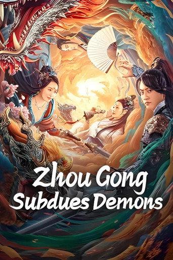 Zhou Gong Subdues Demons (2024) poster