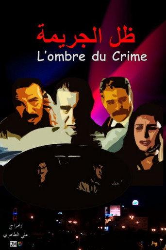L'ombre du crime (2005) poster