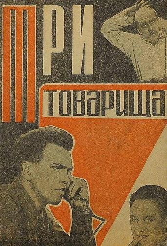 Three Comrades (1935) poster
