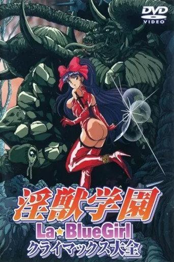La Blue Girl: Climax Taizen (2002) poster