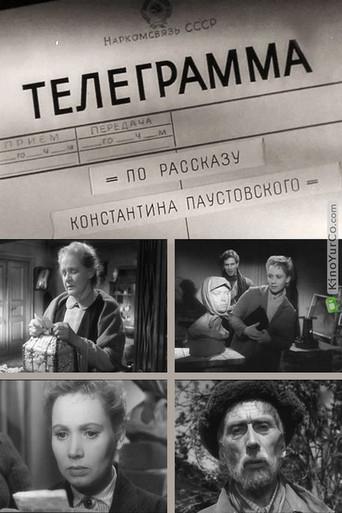 Телеграмма (1957) poster