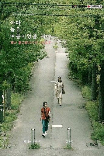 Before The Summer Passes Away (2020) poster