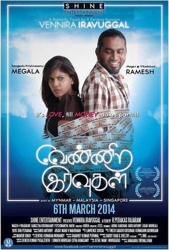 White nights (2014) poster