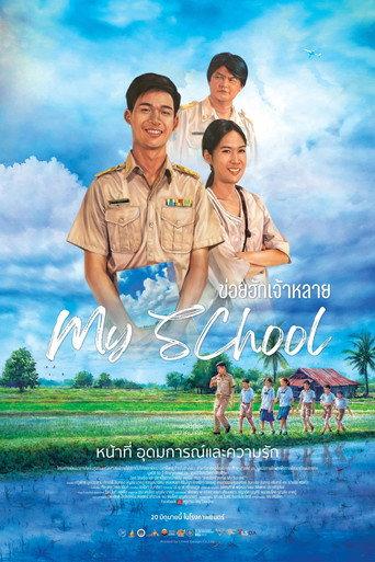My School (2024) poster