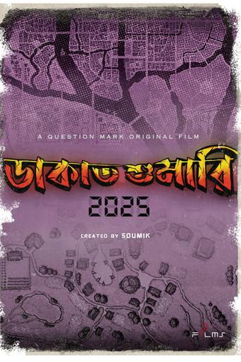 DAKATSHUMARI 2025 () poster