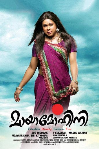 Mayamohini (2012) poster