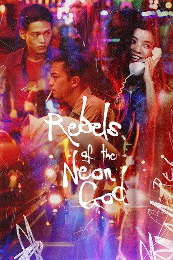 Rebels of the Neon God (1994) poster