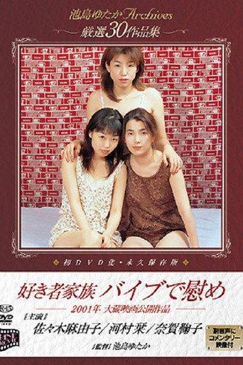 Suki shakazoku: Vibe de nagusame (2001) poster