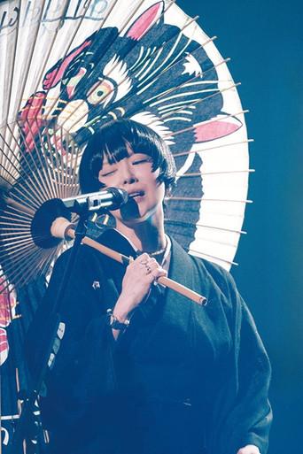 椎名林檎 - 生)林檎博覧′24 -景気の回復- (2025) poster
