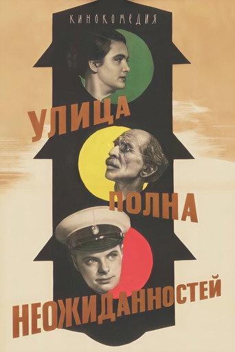 Street Is Full of Surprises (1958) poster