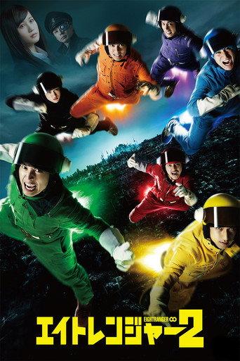Eight Ranger 2 (2014) poster
