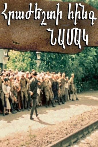 Five Letters of Farewell (1988) poster
