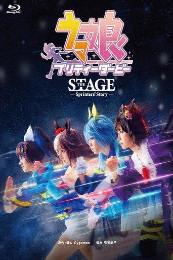 Uma Musume Pretty Derby ~Sprinters' Story~ (2023) poster