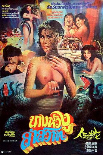 Grudge of the Sleepwalking Woman (1984) poster