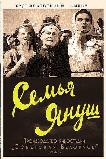 The Janusz Family (1941) poster