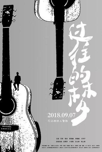 The Dream of Nobody (2018) poster