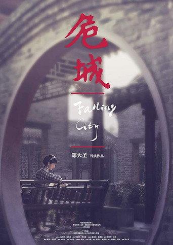 Falling City (2012) poster