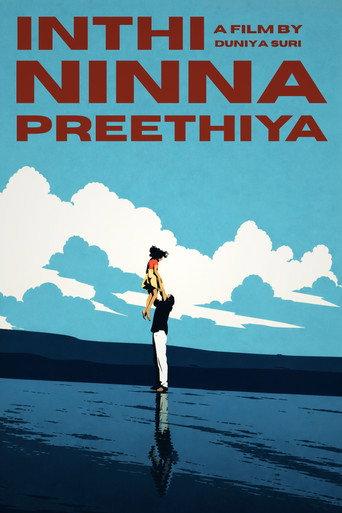 Inthi Ninna Preethiya (2008) poster