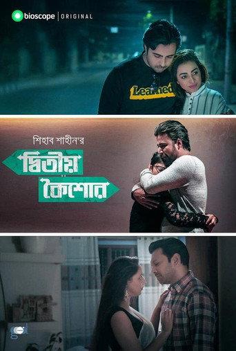 Ditio Koishor (2019) poster