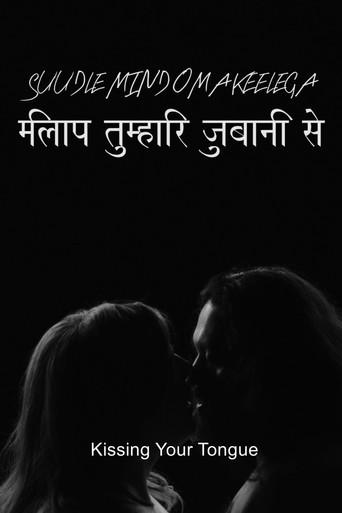 Kissing Your Tongue (2022) poster