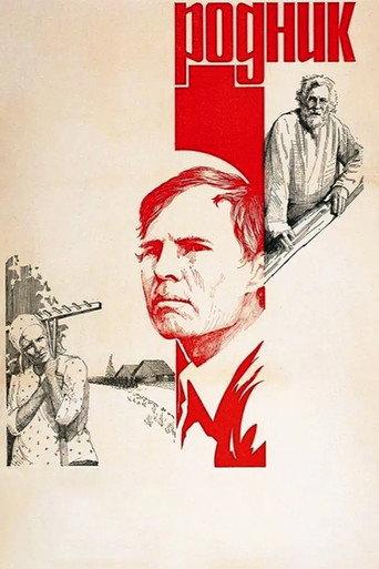 Spring (1982) poster