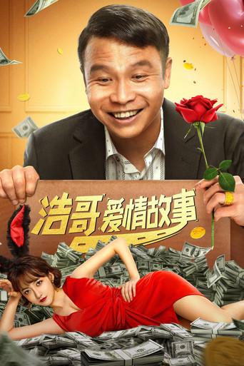 The Love Story (2022) poster