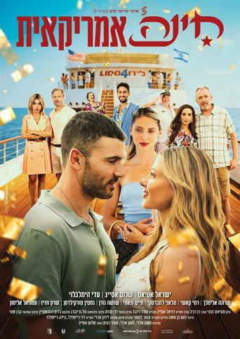 American Hina () poster