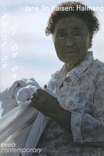 Halmang () poster