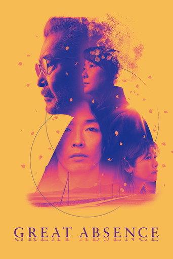 Great Absence (2024) poster