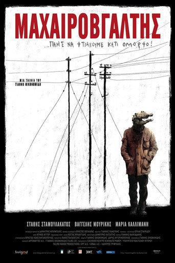 Knifer (2010) poster