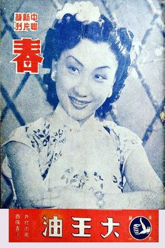 Spring (1942) poster