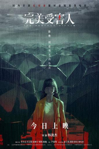 The Perfect Victim (2021) poster