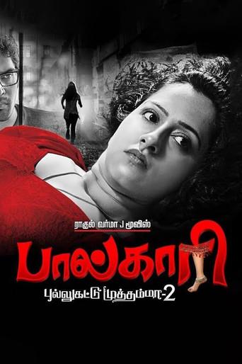 Paalkaari (2018) poster