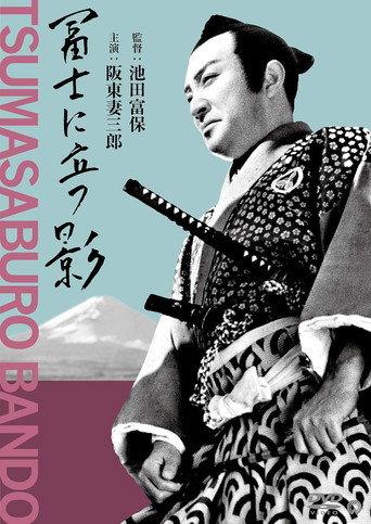 Shadow Over Fuji (1942) poster