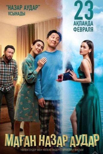 Pay Attention to Me (2023) poster